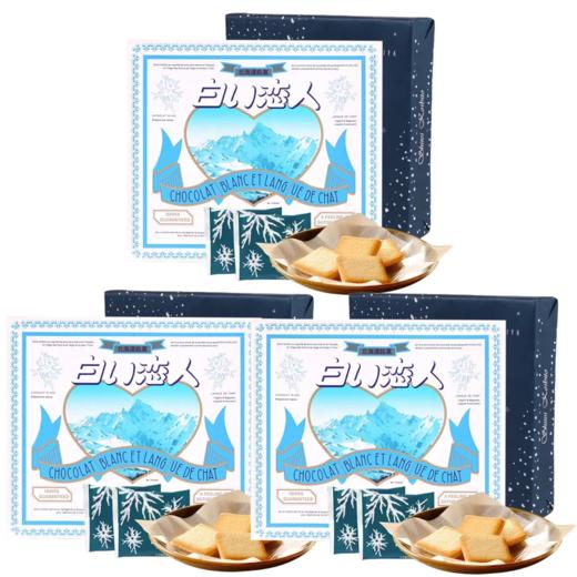 【教师节秒杀】白色恋人12片*3盒/058487*3 浓郁奶香一口下去都是夹心 商品图0