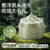 【老客专属福利】NACO净澈清洁泥膜100g/瓶#吸附黑头粉刺、控油、收细毛孔 商品缩略图1