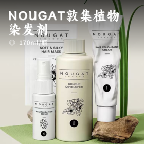 NOUGAT敦集植物染发剂 | 6大植萃精华护发精华  温和不刺激 染护合一 持久护发固色 染发膏