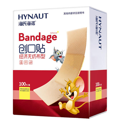 【ZY25】海氏海诺透气创口贴 100片 商品图9