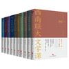 《西南联大通识课》礼盒装全10册 商品缩略图2