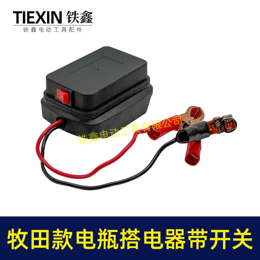 【货号07098】牧田款电池取电器汽车电瓶搭电器鳄鱼夹电瓶取电器应急电源取电放电 商品图4