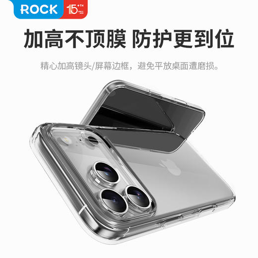 ROCK iPhone 17系列 晶盾透明保护壳 商品图3