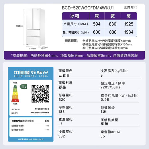 卡萨帝（Casarte）冰箱 BCD-520WGCFDM4WKU1 商品图14