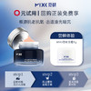 【先试后买】MIXX觅研玻色3.0芯时/深海面霜5g 多肽抗老抗皱紧致舒缓淡纹 商品缩略图0