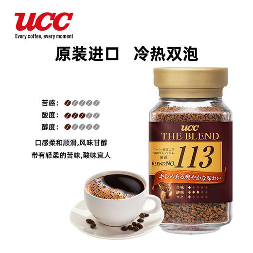 【教师节秒杀】悠诗诗113速溶咖啡粉90g*3瓶/020115-1*3 口感柔和顺滑 商品图1