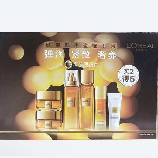 欧莱雅小蜜罐系列买2得6 商品图0