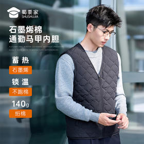 【通勤石墨烯棉马甲内胆】商务休闲马甲外套防风保暖无袖棉服棉衣 BZ503