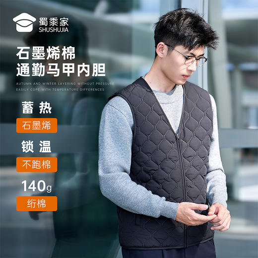 【通勤石墨烯棉马甲内胆】商务休闲马甲外套防风保暖无袖棉服棉衣 BZ503 商品图0