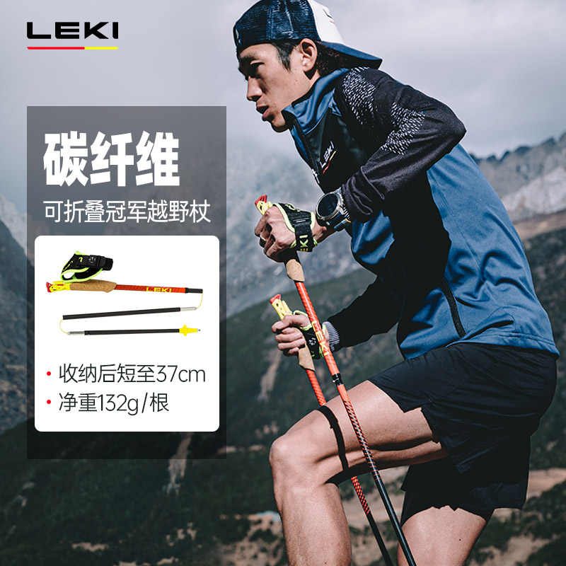LEKI 冠军PINK 碳纤维折叠Z杖 登山杖手杖