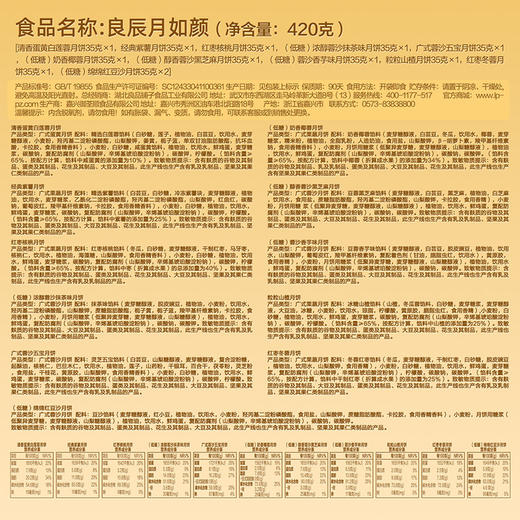 良品铺子2025年中秋月饼礼盒装礼品广式传统糕点蛋黄白莲蓉豆沙 商品图3