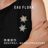 【初雪】可旋转雪花胸针·金银双色 商品缩略图5