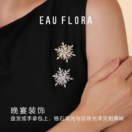 【初雪】可旋转雪花胸针·金银双色 商品图5