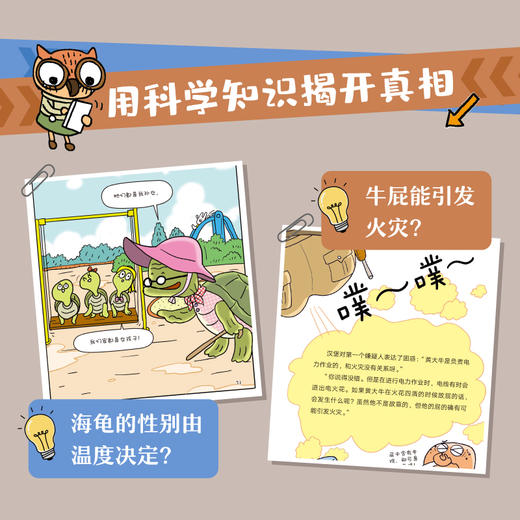 新东方 汽水侦探 商品图3