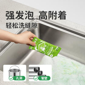 绿鼻子滤网净泡泡粉清洁去污厨房水槽排水口管道疏通剂除菌除垢