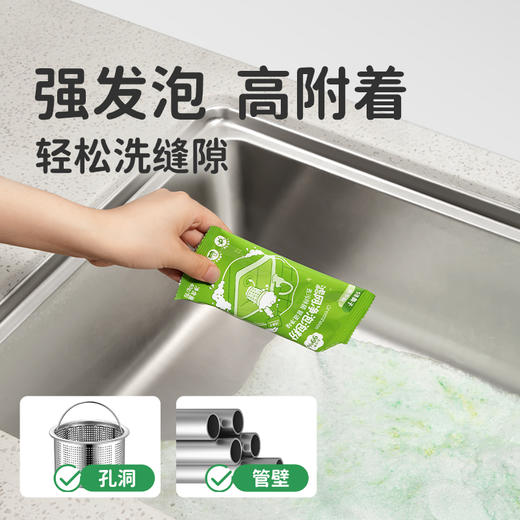 绿鼻子滤网净泡泡粉清洁去污厨房水槽排水口管道疏通剂除菌除垢 商品图0