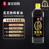 莲花特级零添加酿造酱油1L 商品缩略图0