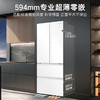卡萨帝（Casarte）冰箱 BCD-520WGCFDM4WKU1 商品缩略图3