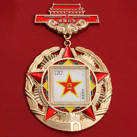 【人民日报发行】人民的胜利徽章冰箱贴·八一祖国万岁徽章