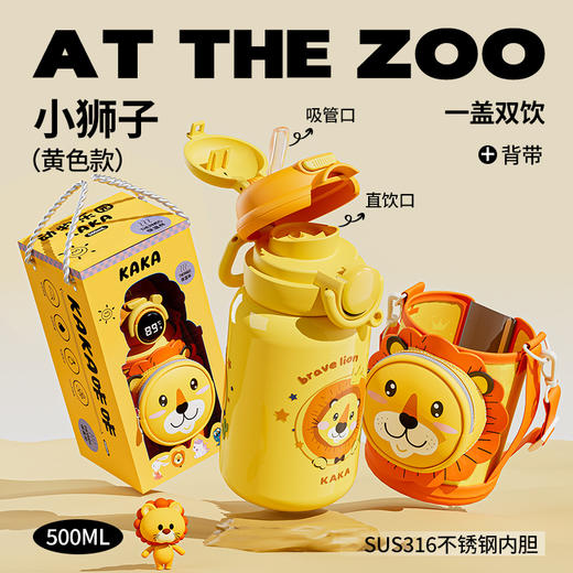 【萌趣水杯，孩子的喝水神器💧】智能显温316不锈钢保温杯 学生卡通吸管水杯  大容量饮水杯子儿童壶，智能显温+316不锈钢内胆，卡通吸管设计🐰🦄🦖大容量还带背带，陪伴宝贝健康饮水每一天！ 商品图1