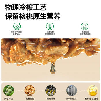 关中油坊 有机山核桃油2L 物理压榨 凉拌热炒家庭食用油京东自营 /粮油调味 /食用油 /核桃油 商品图0