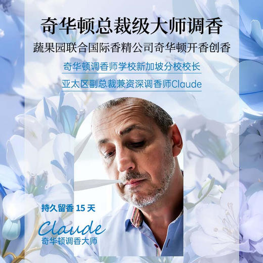 SukGarden蔬果园英国蓝风铃香氛洗衣凝珠8g*42颗 商品图4