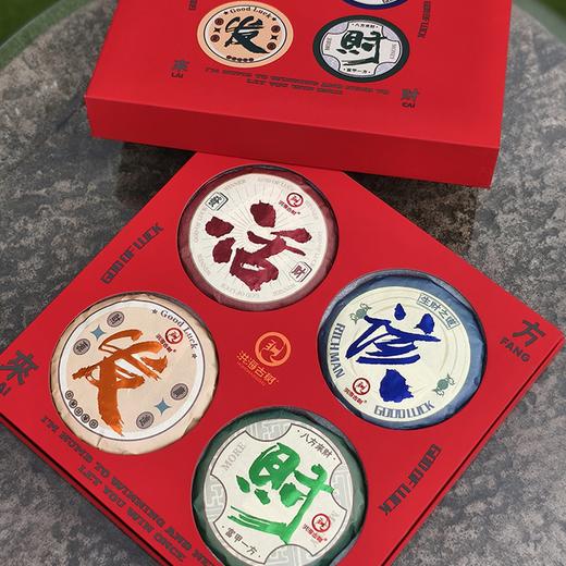 疯抢中！！【活“gai”发财·洪海古树普洱礼盒】100g*2饼普洱熟茶+100g*2饼普洱生茶 好喝好寓意 茶香饱满 节日好礼/送手提礼袋 商品图4