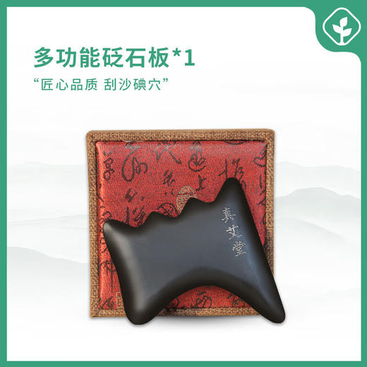 真艾堂砭石板子 砭石板 商品图0