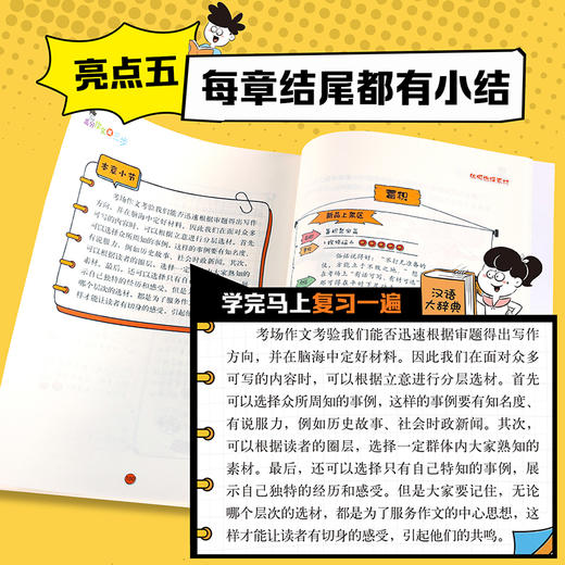 【青葫芦】高分作文就三步（套装共3册）何捷著 小学3-6年级适读 商品图4