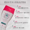 🎉🎉 PHcare私密洗液150ML  红色/紫色/蓝色/绿色 商品缩略图5