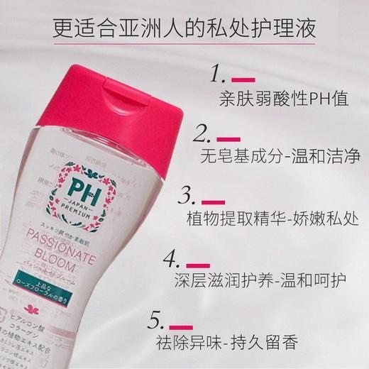 🎉🎉 PHcare私密洗液150ML  红色/紫色/蓝色/绿色 商品图5