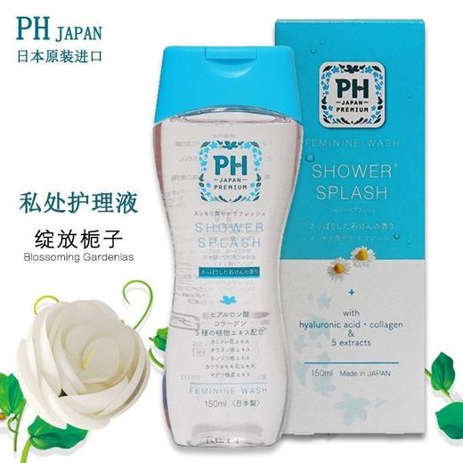 🎉🎉 PHcare私密洗液150ML  红色/紫色/蓝色/绿色 商品图9
