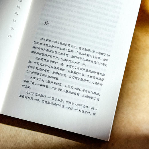 格伦费尔塔楼火灾是如何发生的 彼得·阿普斯 灾难治理 商品图7