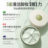 【老客专属福利】NACO净澈清洁泥膜100g/瓶#吸附黑头粉刺、控油、收细毛孔 商品缩略图5