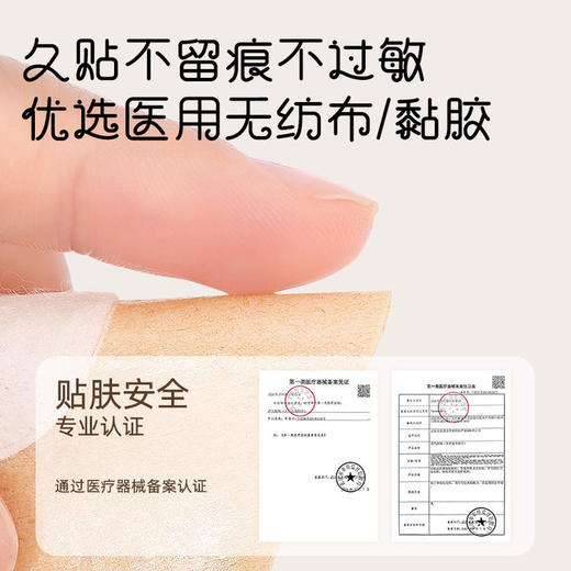 可孚胸贴医用一次性夏季薄款透气防凸点女男士隐形乳贴马拉松跑步 商品图2