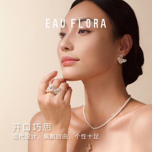 【幻彩蝴蝶】可开口调节戒指 商品图1