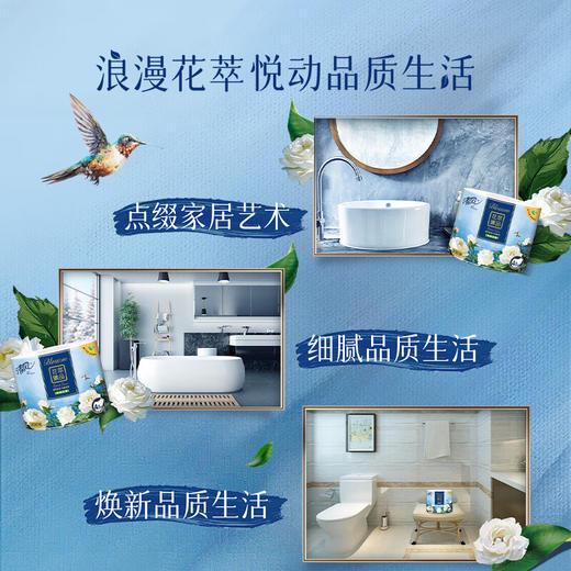 【ZY25】清风有芯卷纸 花萃臻品4层200克*10卷 商品图5