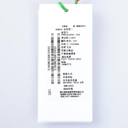 【超惠秒】KENZO 高田贤三 男士全羊毛海棠花刺绣logo开襟毛衣/外套 11872 商品图6