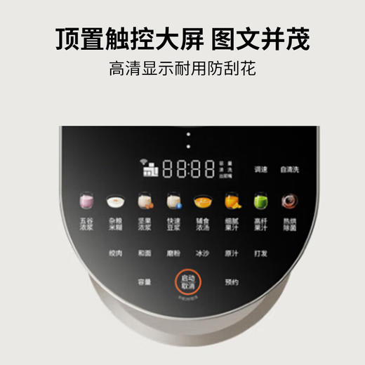 九阳最新款免手洗家用全自动轻音多功能榨汁豆浆机热烘除菌1.2L五谷杂粮2-3人轻音破壁机32分贝Y9 商品图5