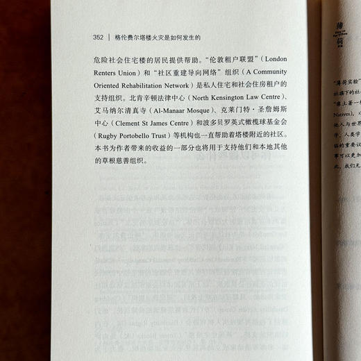 格伦费尔塔楼火灾是如何发生的 彼得·阿普斯 灾难治理 商品图14