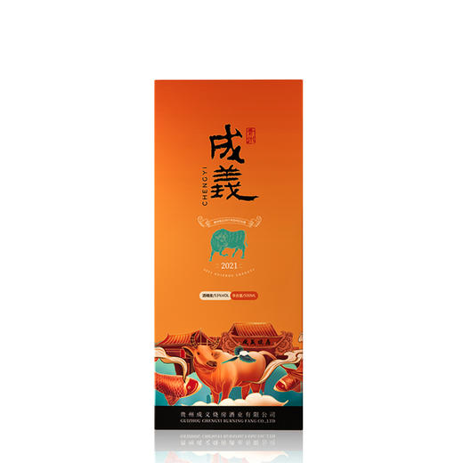 53°贵州成义辛丑牛年纪念酒 酱香型白酒  500毫升 商品图2