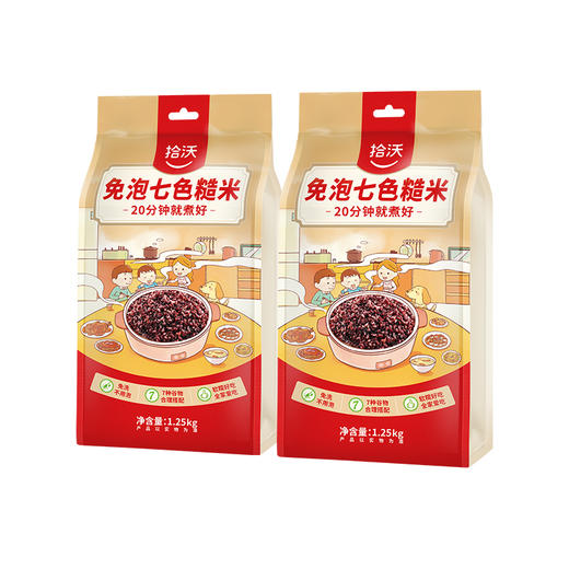 拾沃||免泡七色糙米 7种杂粮搭配 180项农残检测合格 2袋（1.25kg/袋） 商品图6