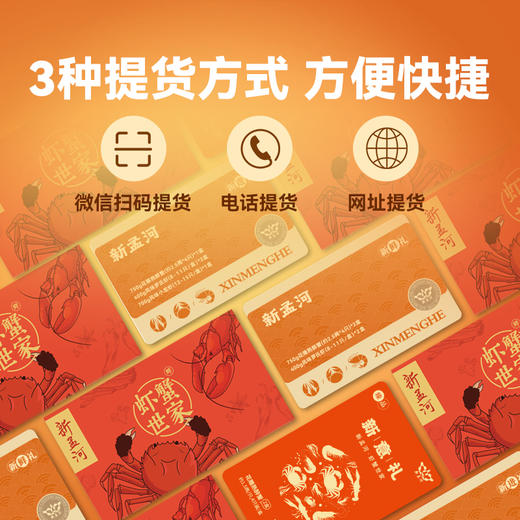 【满系列  熟制品组合礼卡】新孟河熟制品多款组合礼券    提货无忧  顺丰速运  精美礼券 商品图1