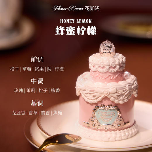 花知晓甜心小熊系列香水 商品图2