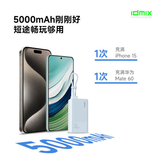 IDMIX 充电宝充电器自带线type-c充电头三合一30W快充 CH10  蓝色 商品图6