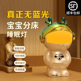 TANMI探秘小龙人睡眠灯智能语音声控夜灯床头灯儿童礼物潮玩摆件
