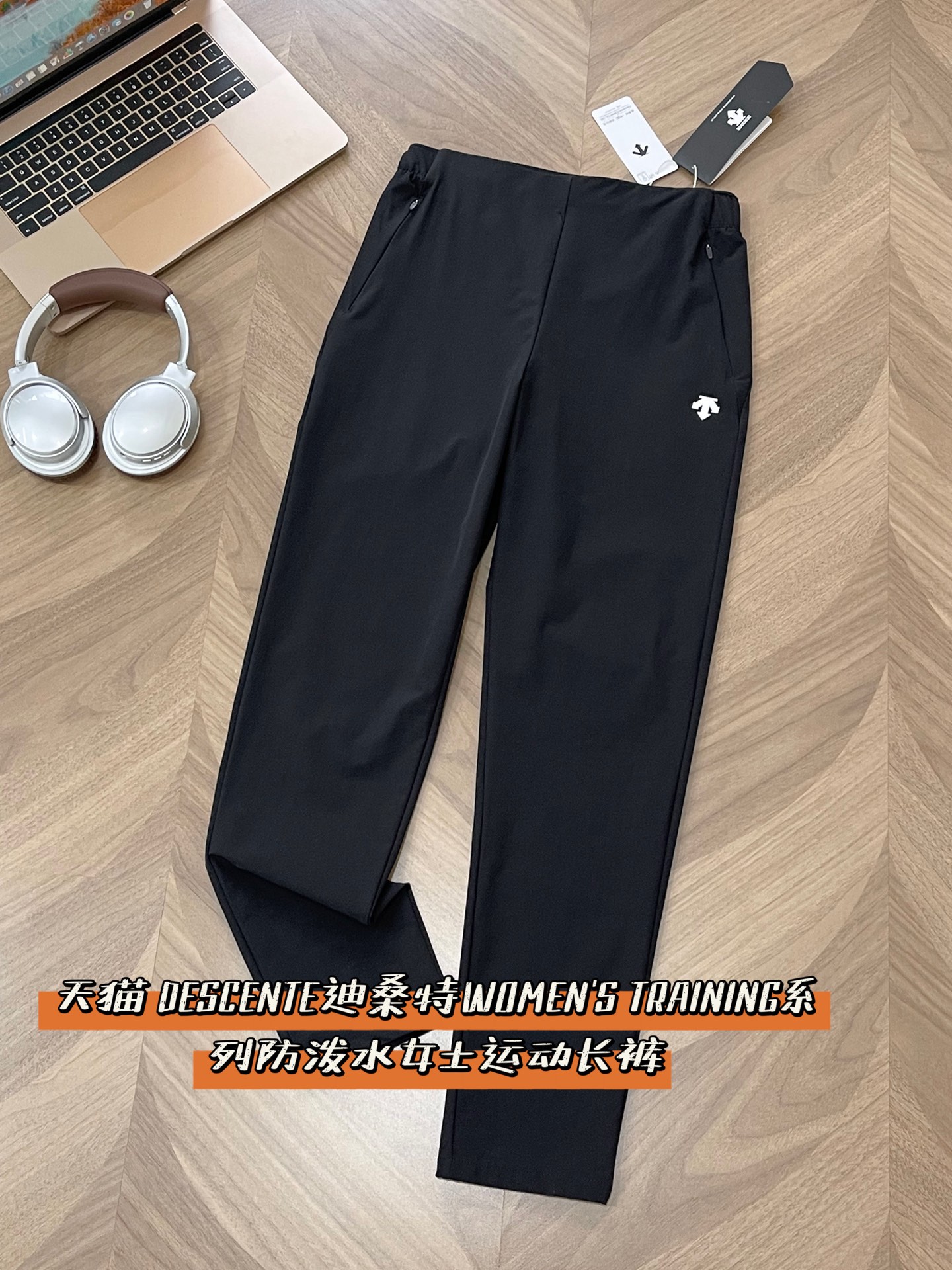 点此购买 迪桑特TRAINING系列防泼水女士运动长裤 37 329232