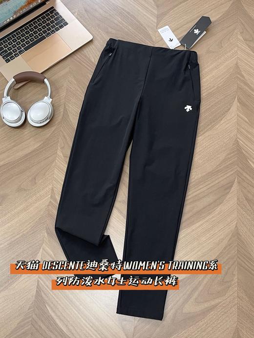 点此购买 迪桑特TRAINING系列防泼水女士运动长裤 37 329232 商品图0