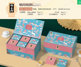 侨香村 明月相思月饼礼盒 660克*1盒【FY】
