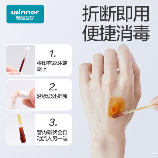 【ZY25】稳健消毒液棉签独立装双头折断式50支/盒 商品图4